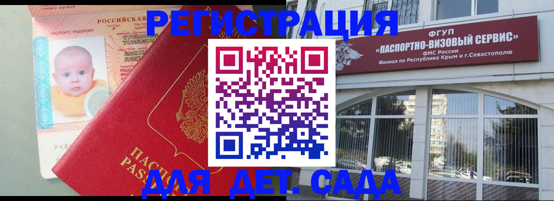 временная регистрация купить в Белой Холунице