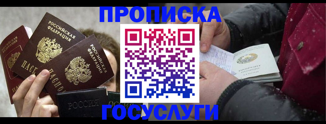 регистрация для дет. сада в Белой Холунице