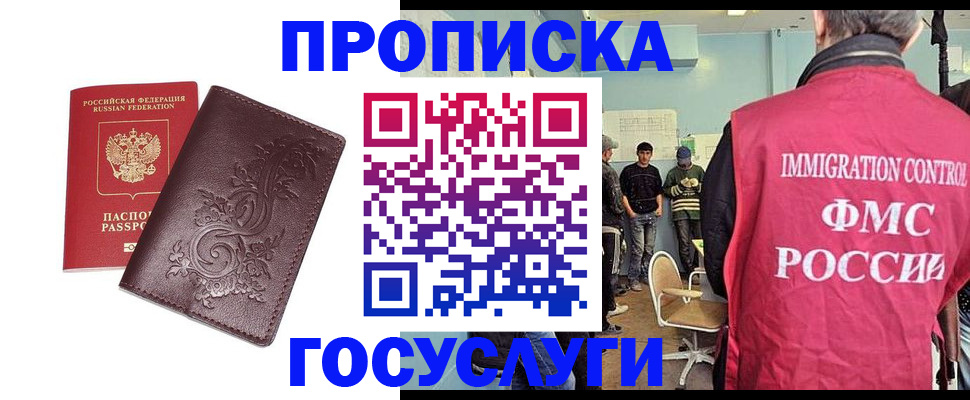 миграционный учет в Белой Холунице