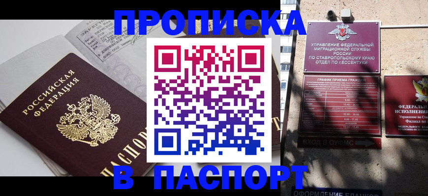 прописка для школы в Белой Холунице