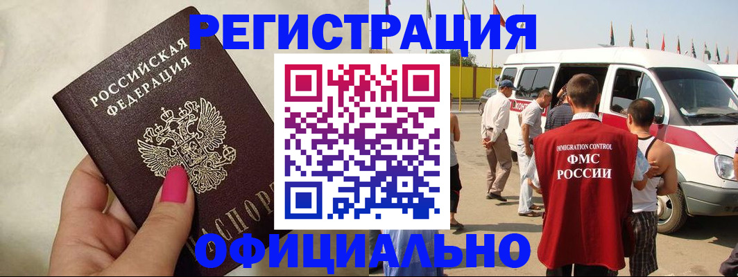 временная регистрация недорого в Белой Холунице