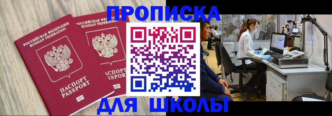 прописка для кредита в Белой Холунице